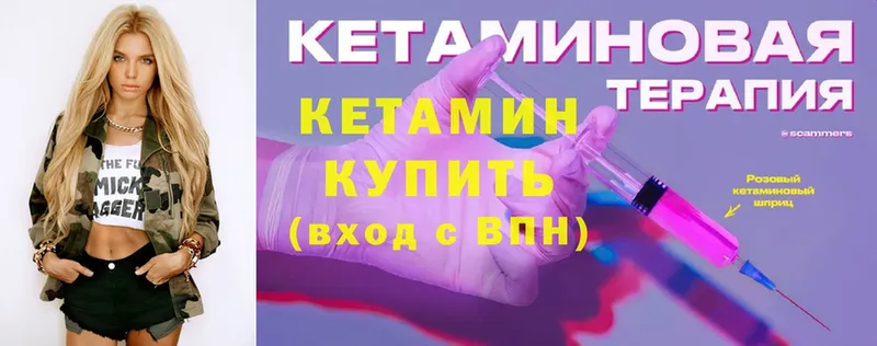 что такое   Краснокаменск  Кетамин ketamine 