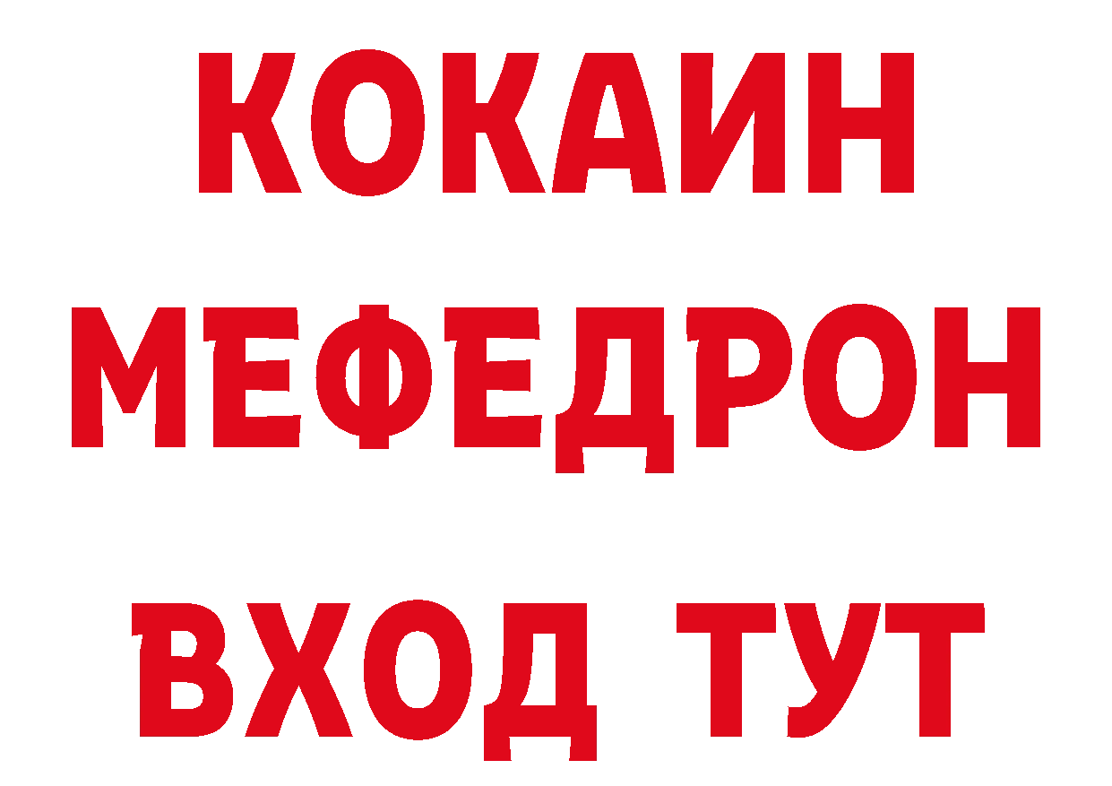 КЕТАМИН ketamine tor сайты даркнета OMG Краснокаменск